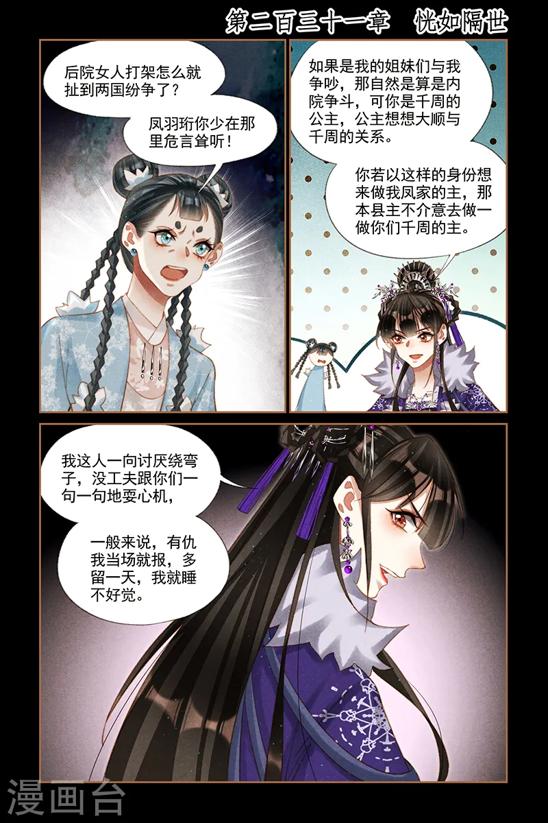 第231话 恍如隔世0