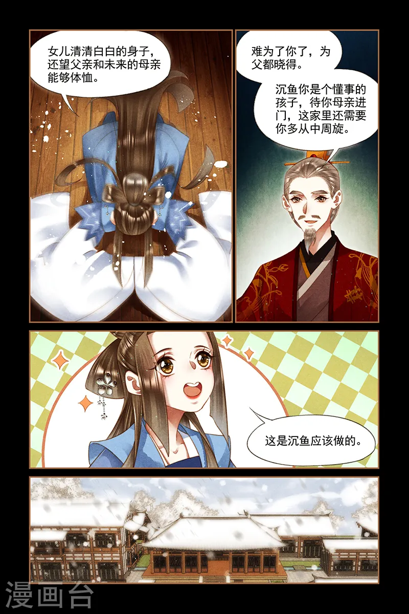 第246话 喜袍上身6