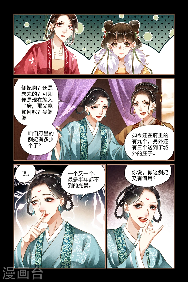 第148话 黎王家事2