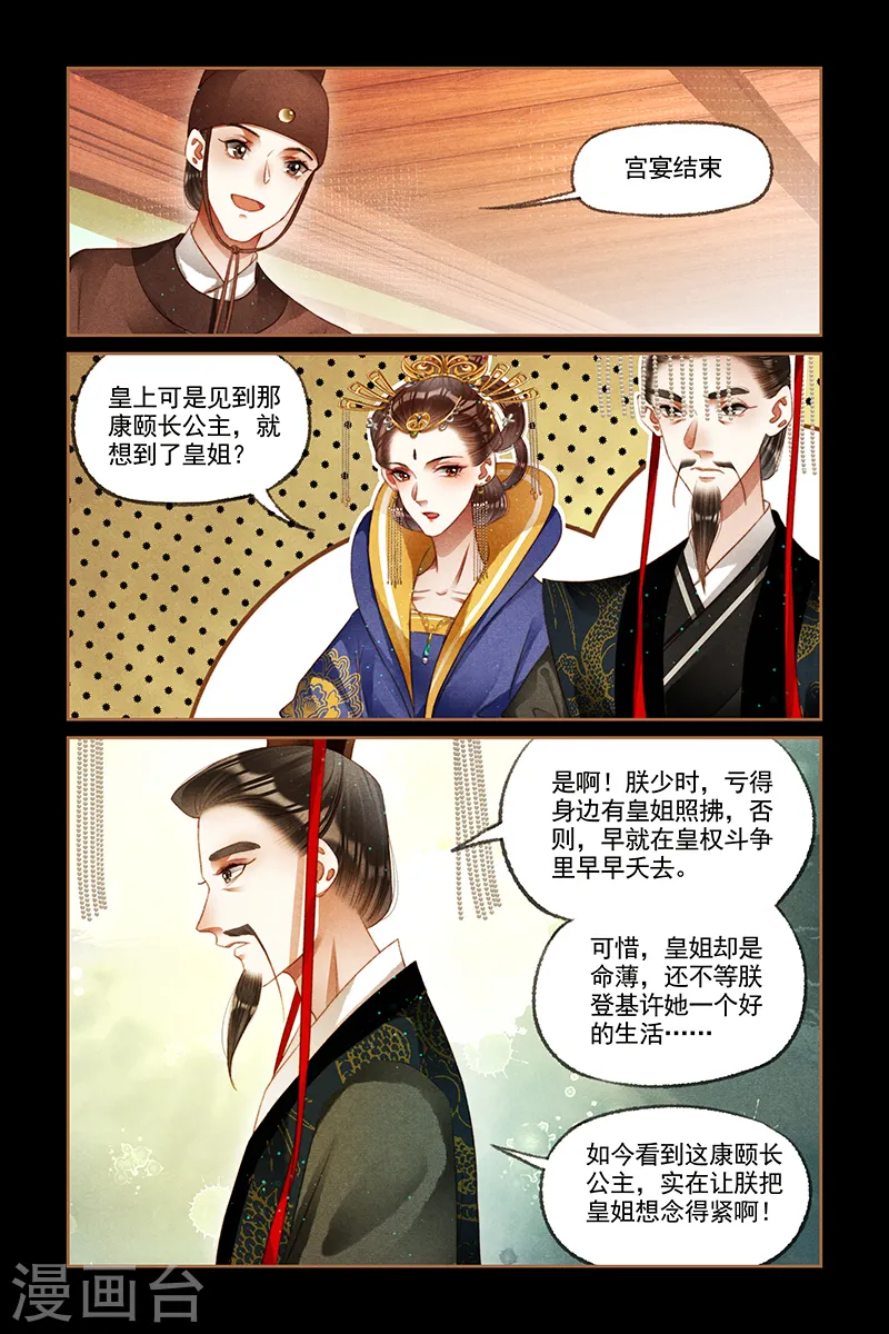 第207话 劫后余生5
