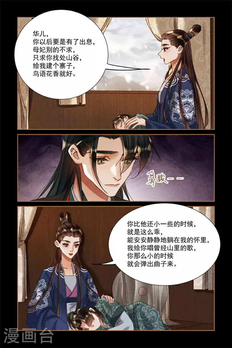 第587话 往事难追6