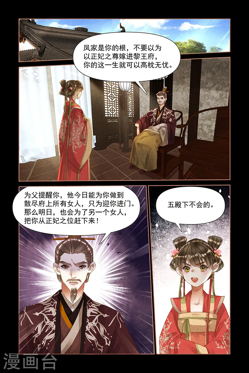 第461话 培植新人4