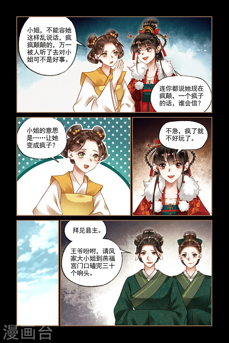 第194话 自食恶果4