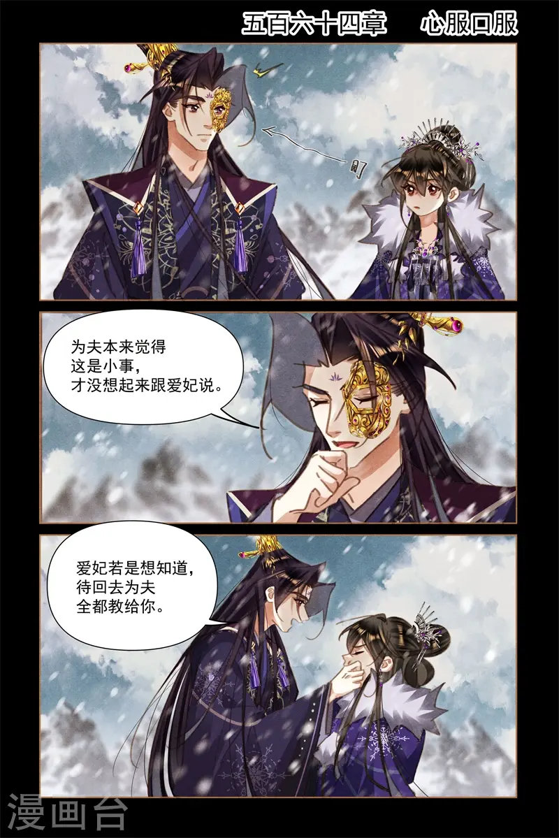 第564话 心服口服1