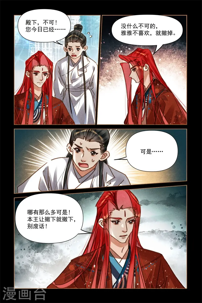 第568话 图谋不轨4