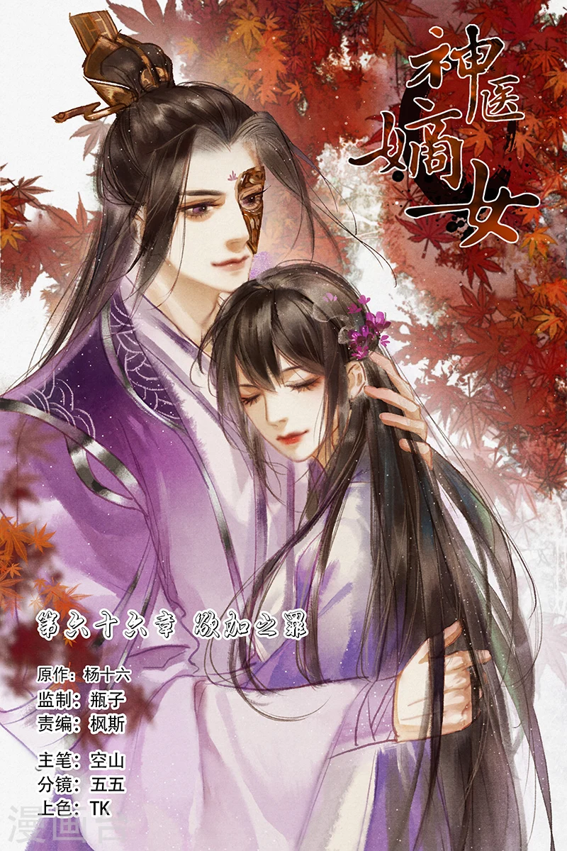 第66话 欲加之罪0