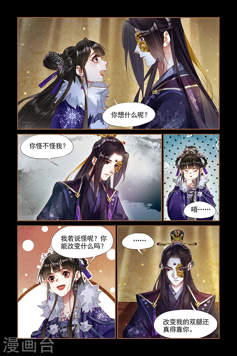 第232话 如隔三秋4