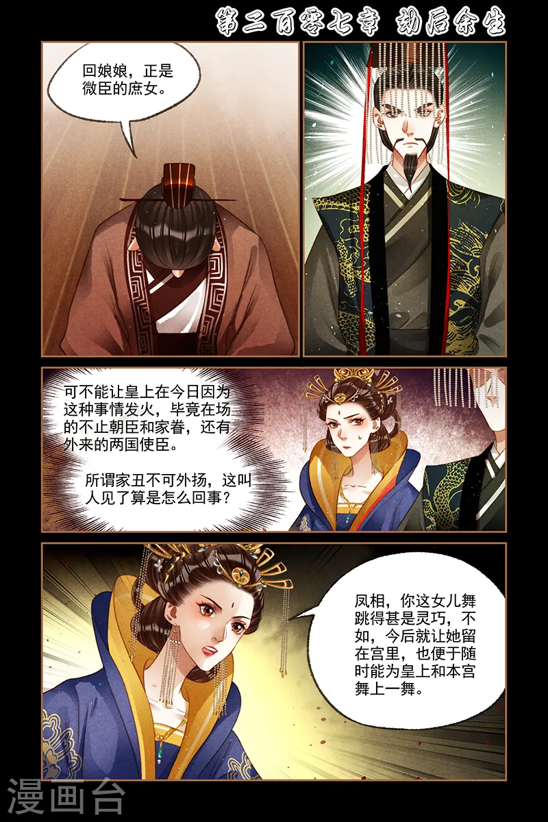 第207话 劫后余生0