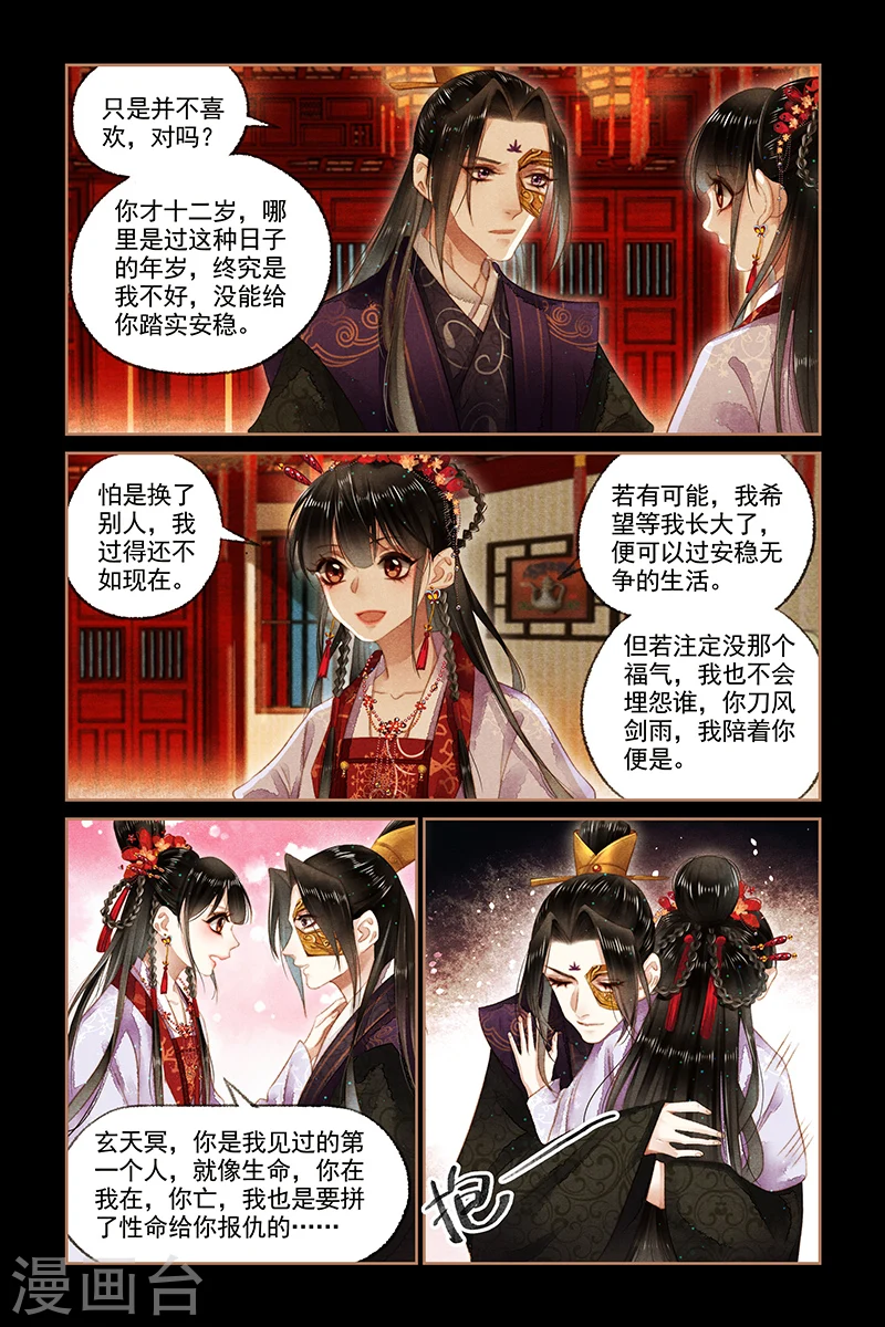 第143话 小五提亲1
