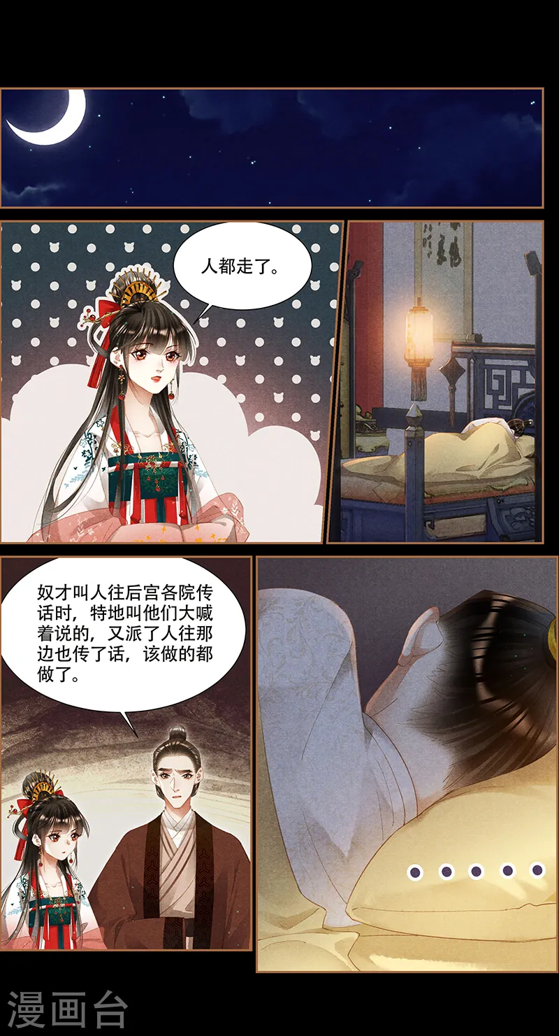 第342话 幼稚皇帝3