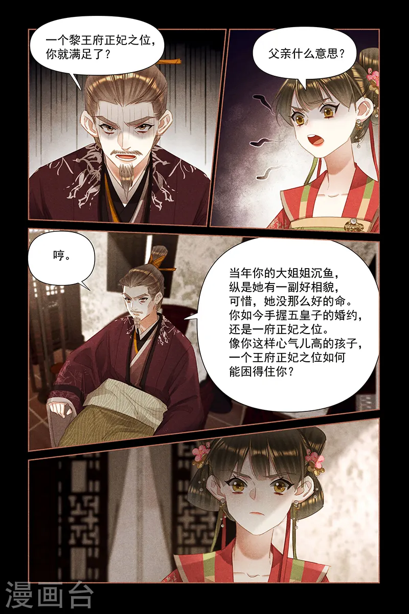 第461话 培植新人5
