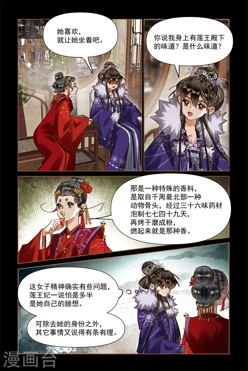第558话 院内荒唐4