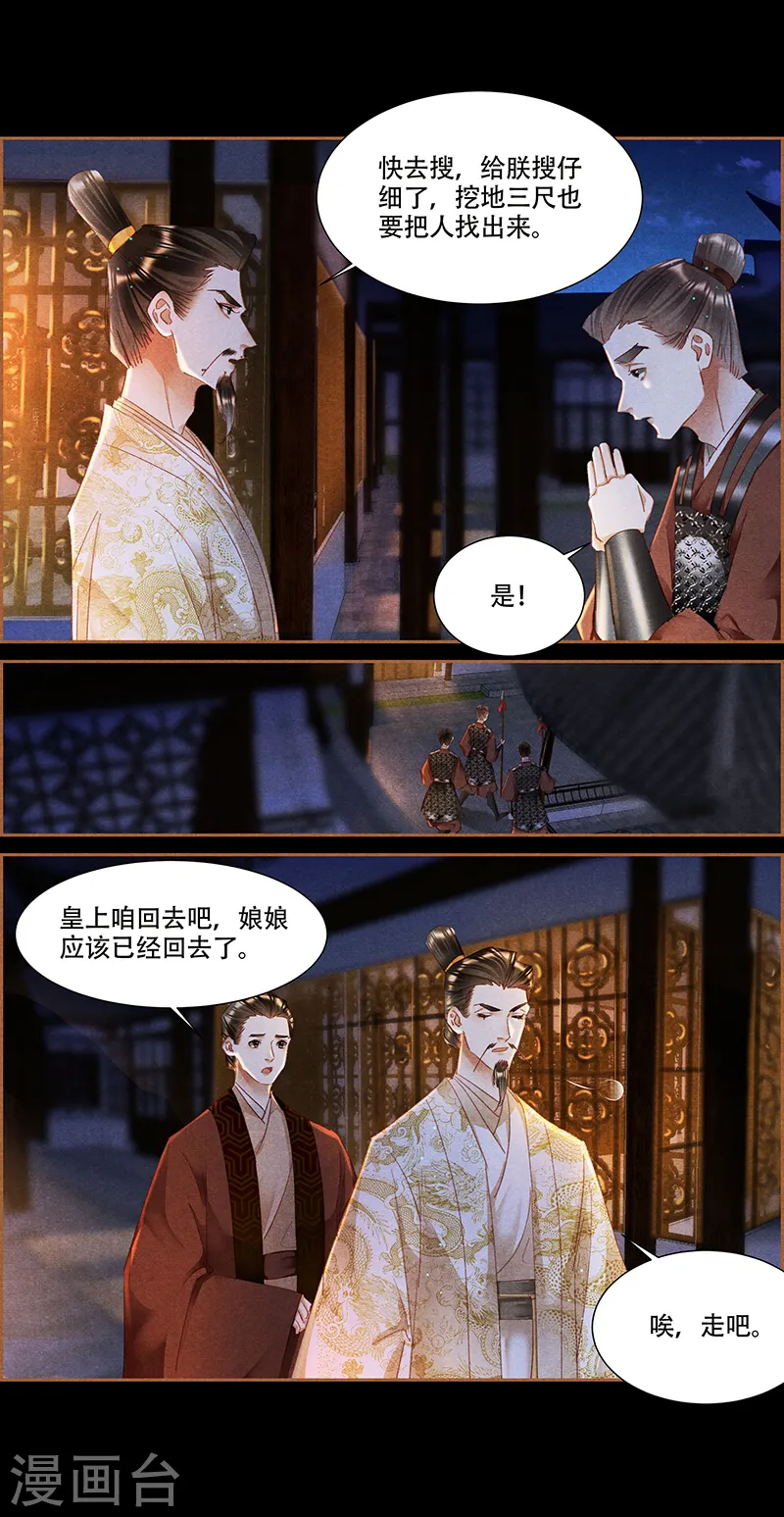 第343话 惹怒云妃6