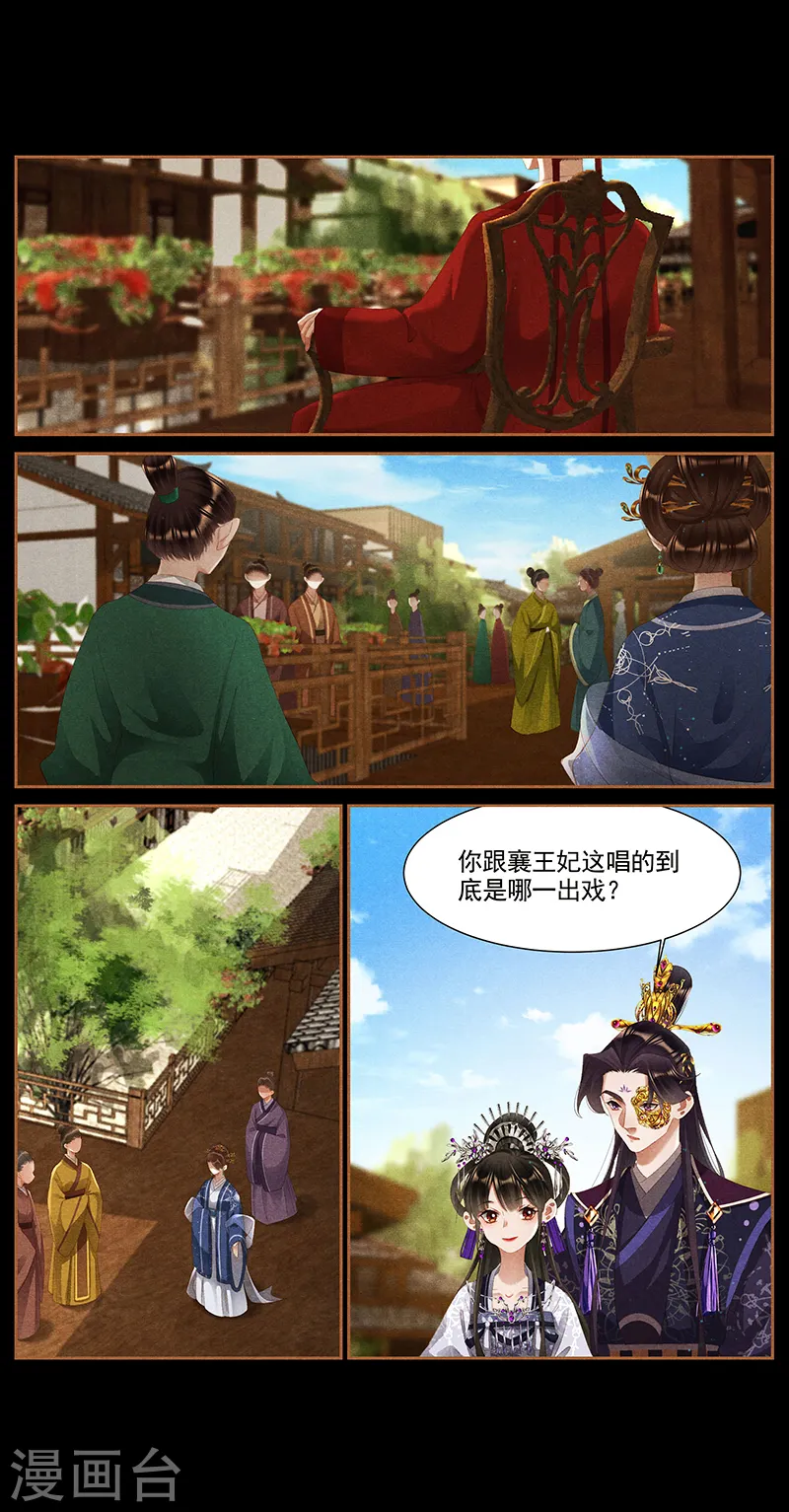 第368话 沉鱼大婚4