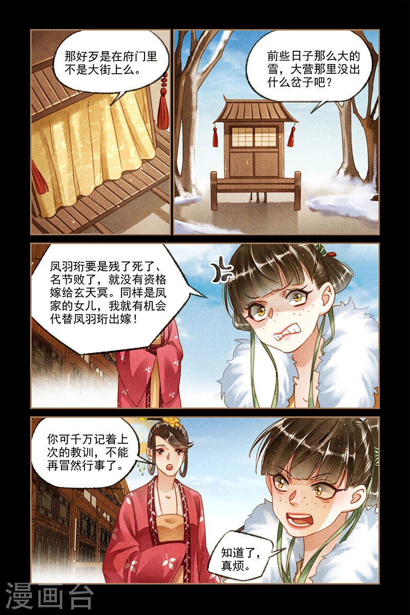 第114话 北有阴谋1