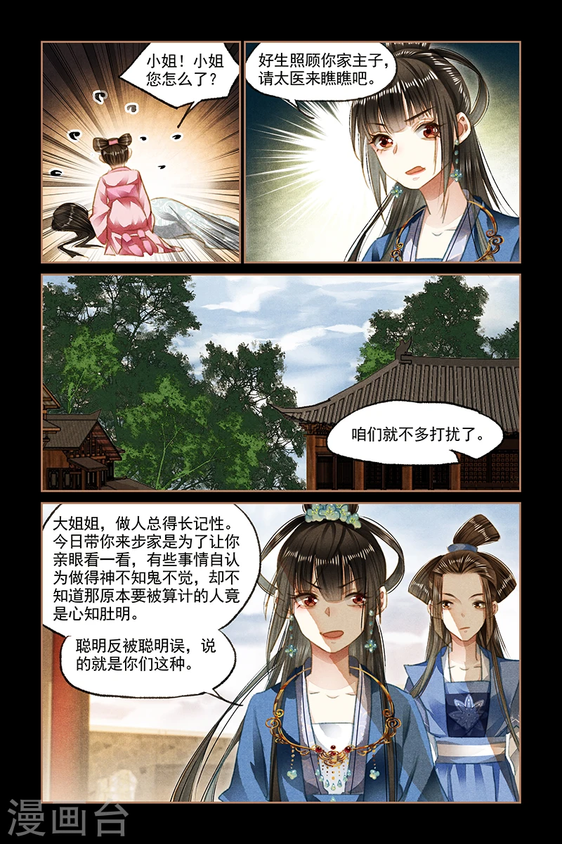 第96话 寒冬过境3