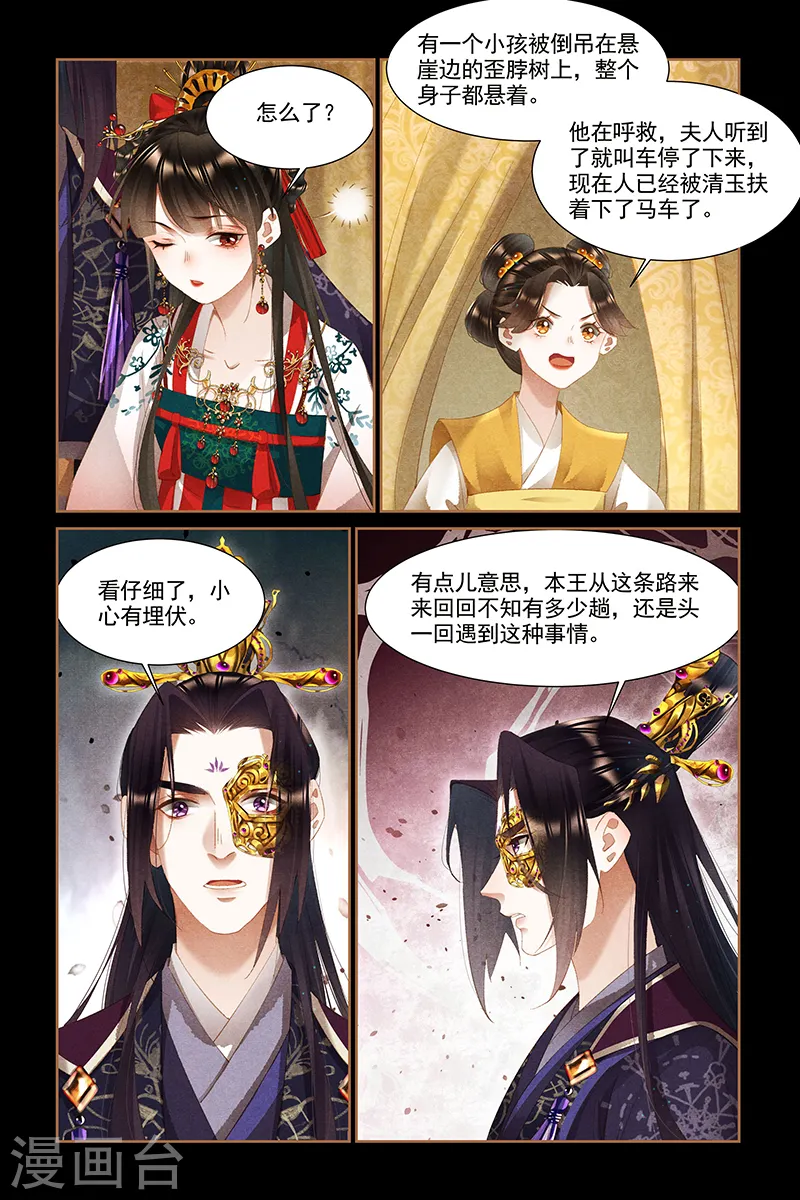 第332话 回京之日4