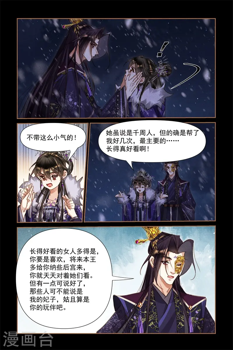 第542话 冬宫沉雪2