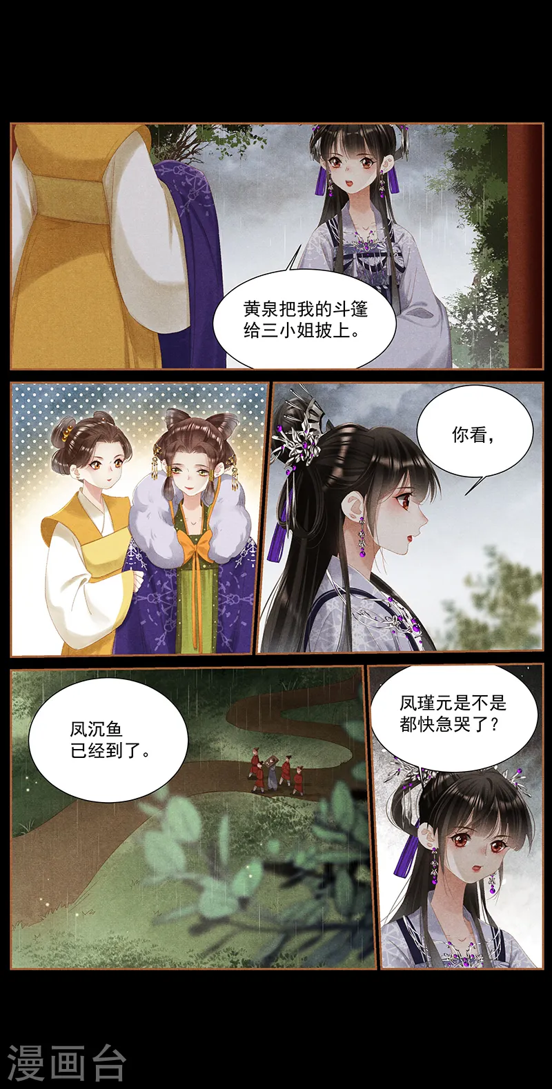 第378话 打开心结3