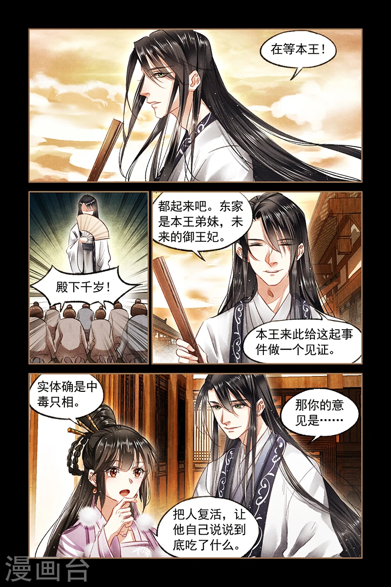 第74话 刁民到访7