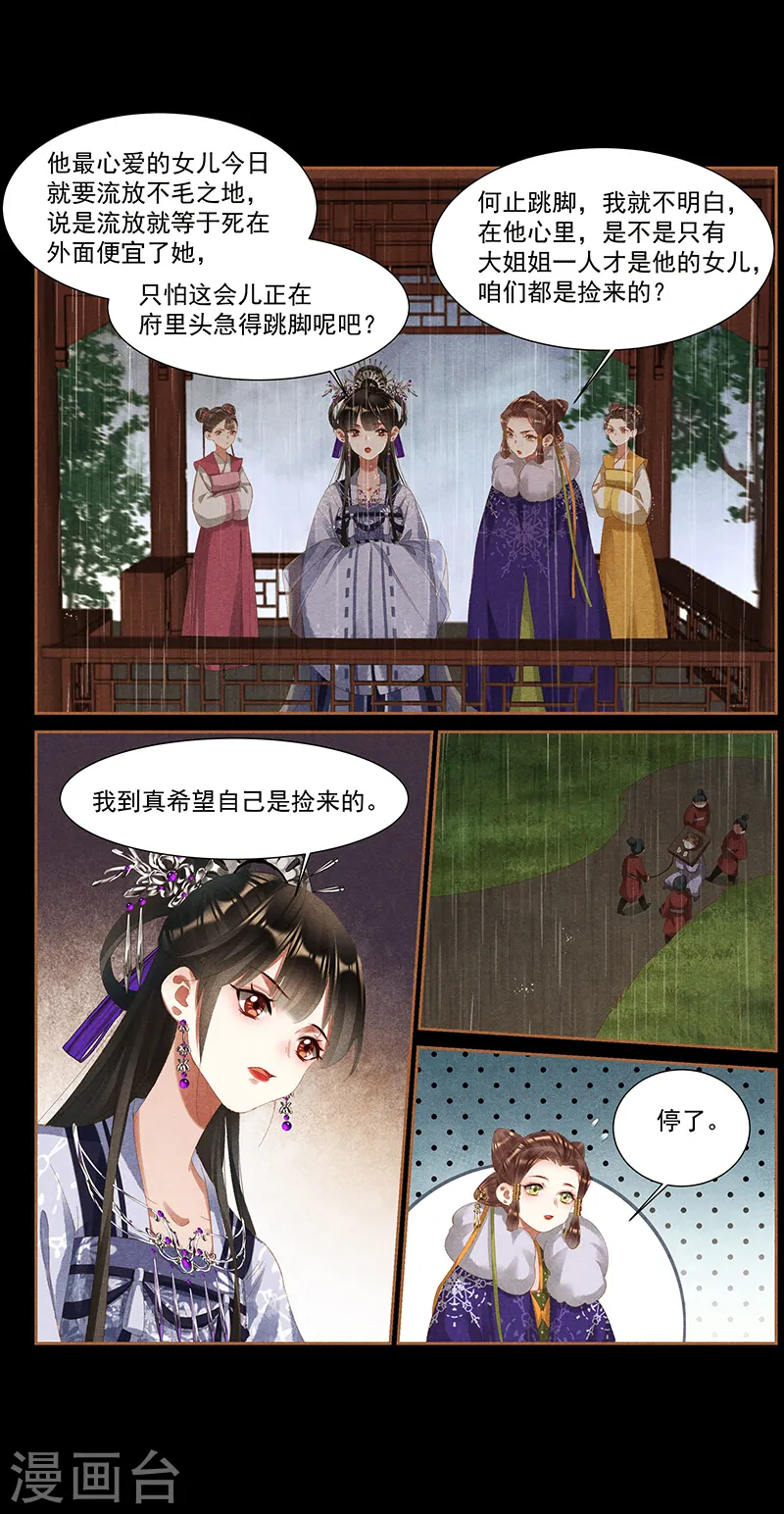 第378话 打开心结4