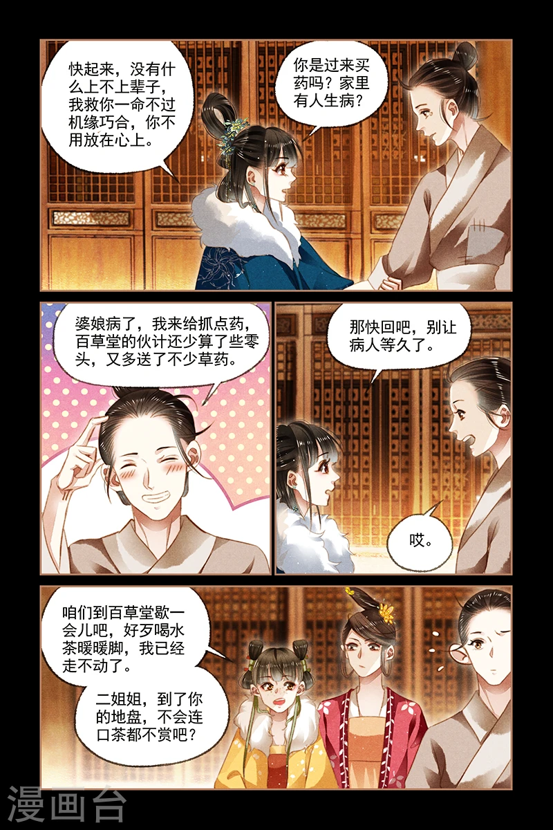 第113话 御王回归3