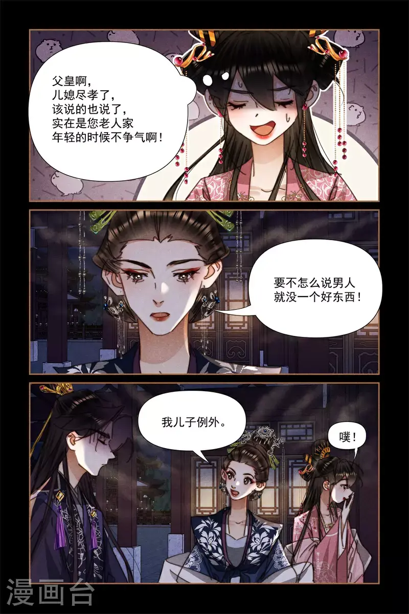 第631话 云妃现身7
