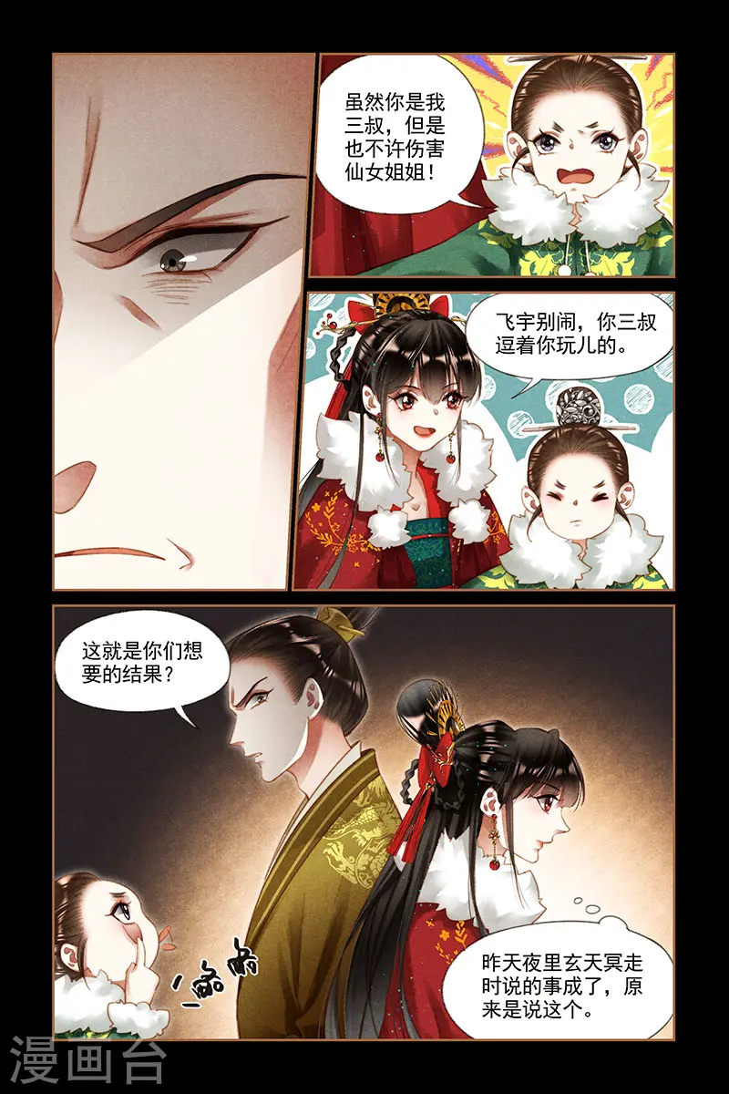 第195话 釜底抽薪4
