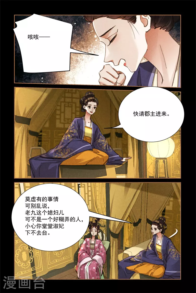 第615话 撞上南墙7