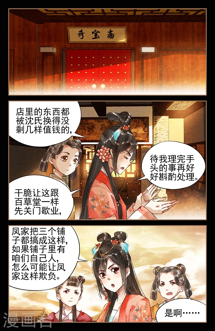 第30话 命悬一线3