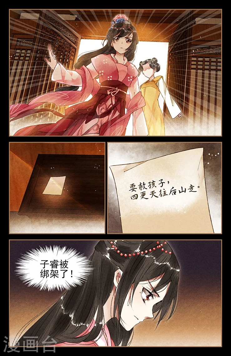 第34话 调虎离山7