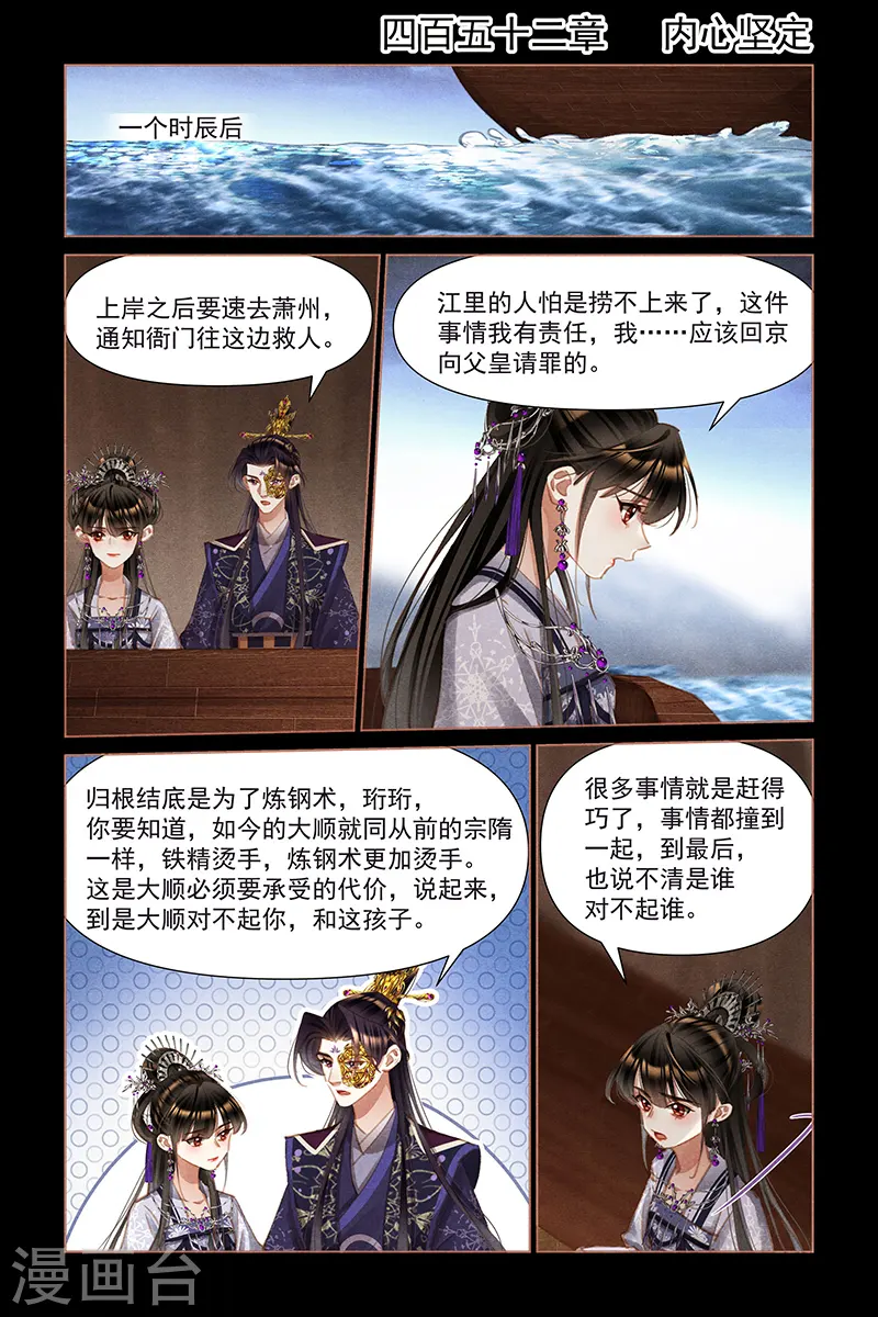 第452话 内心坚定1