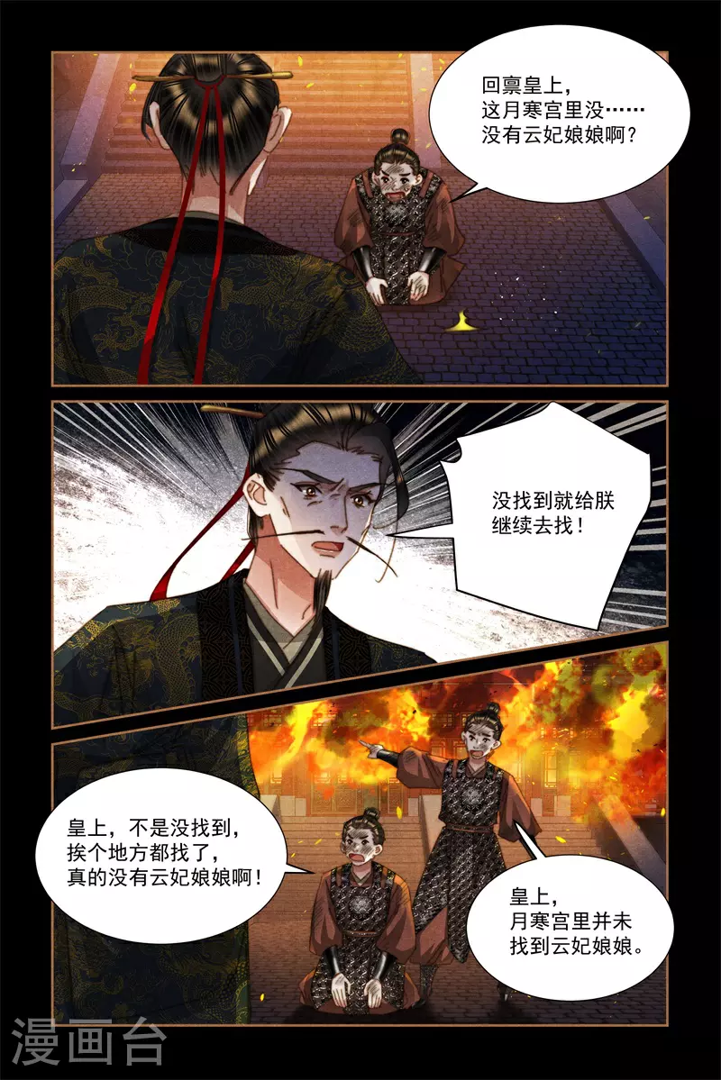 第627话 皇帝大怒6