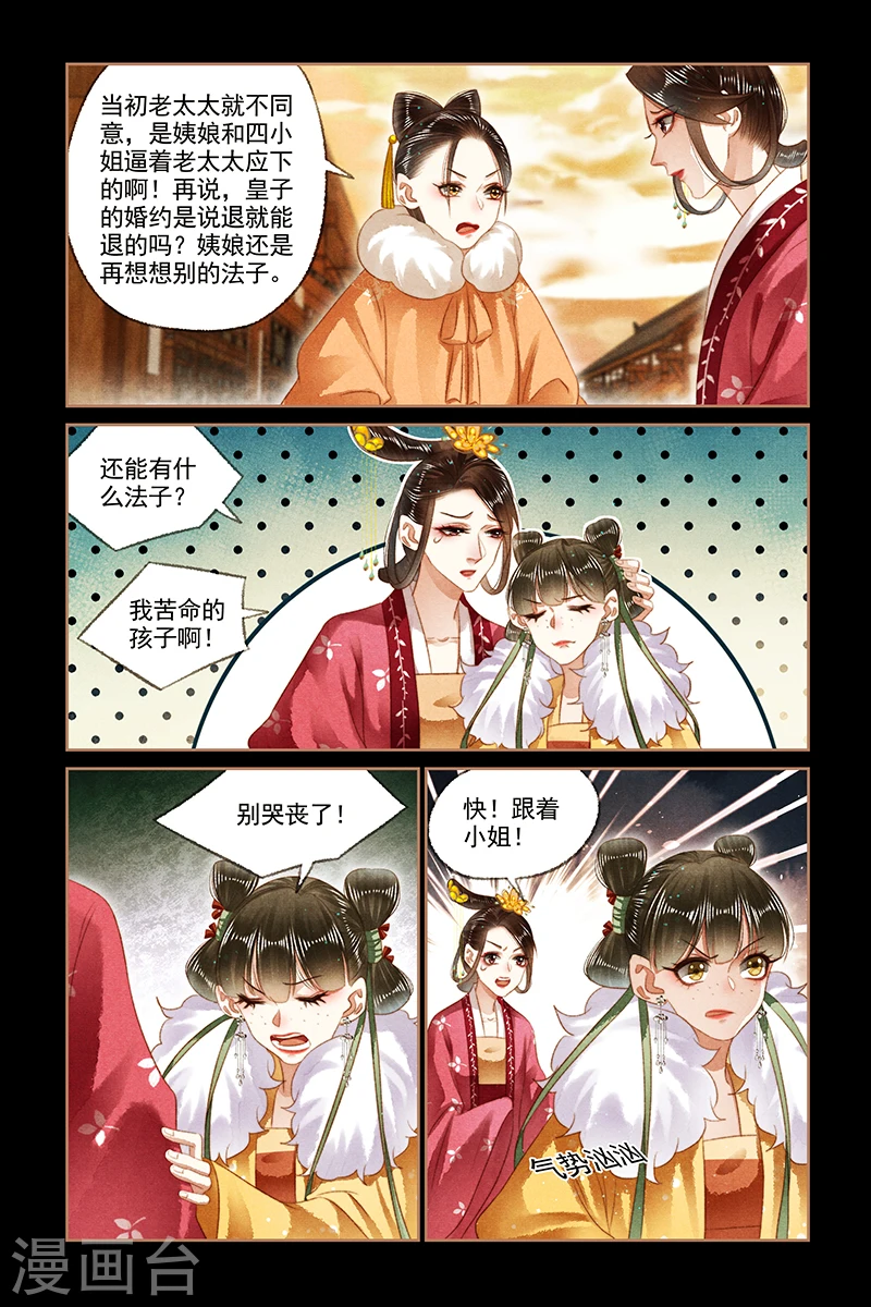 第148话 黎王家事4