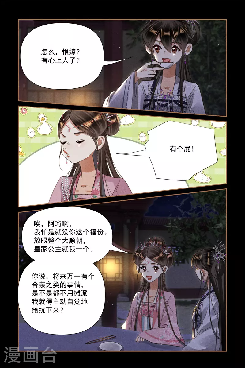 第610话 齐聚一堂4