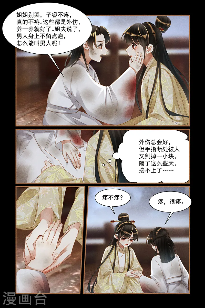 第451话 姐弟同心5