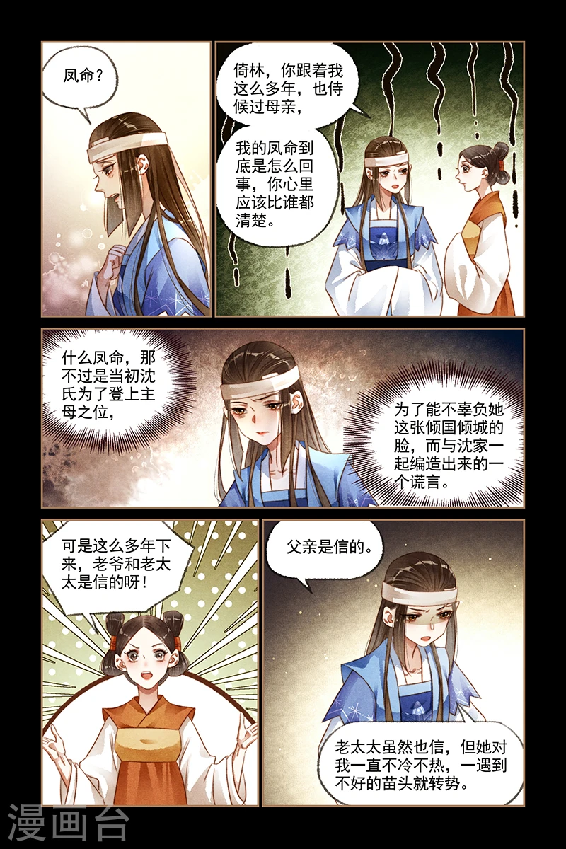 第180话 老爷回府6