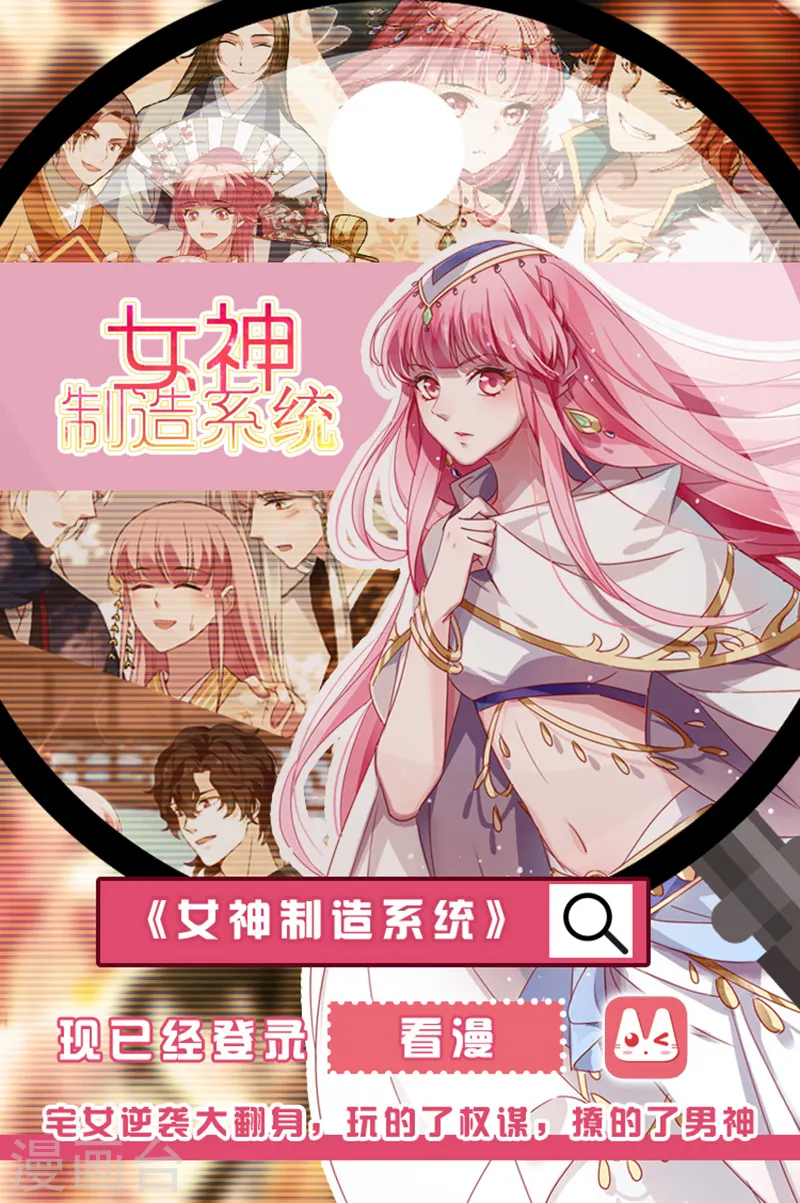 第492话 卖女求荣8