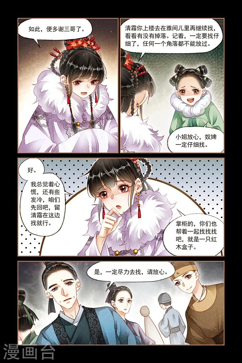 第128话 妙手圣仙5