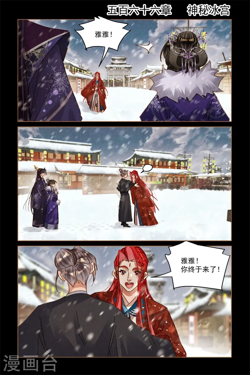 第566话 神秘冰宫1