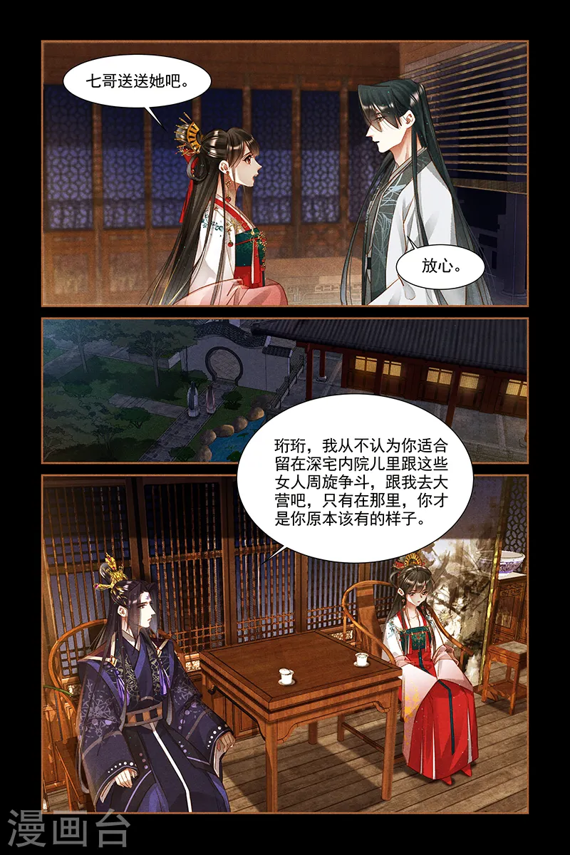 第309话 心意已决2