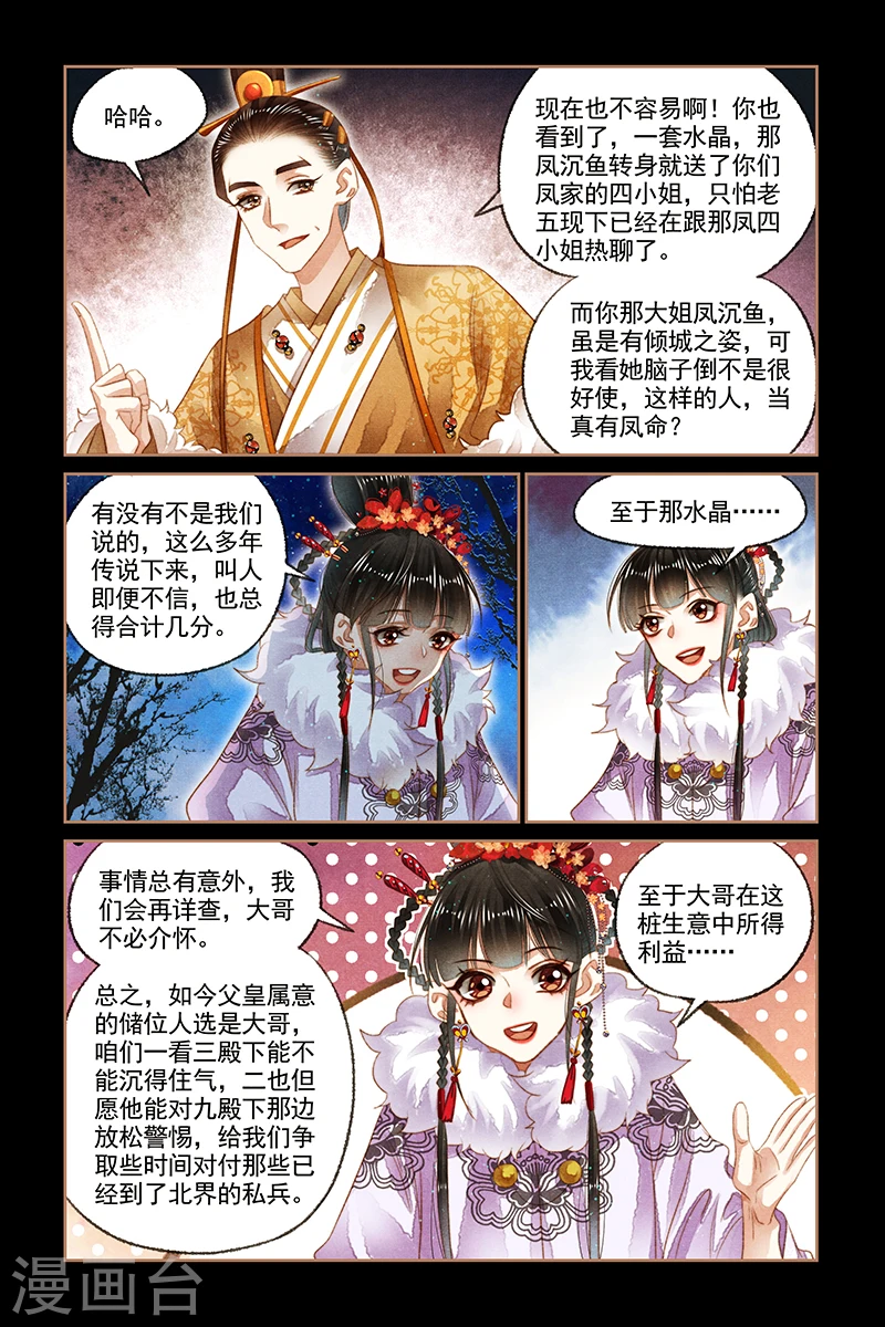 第140话 极大筹码5