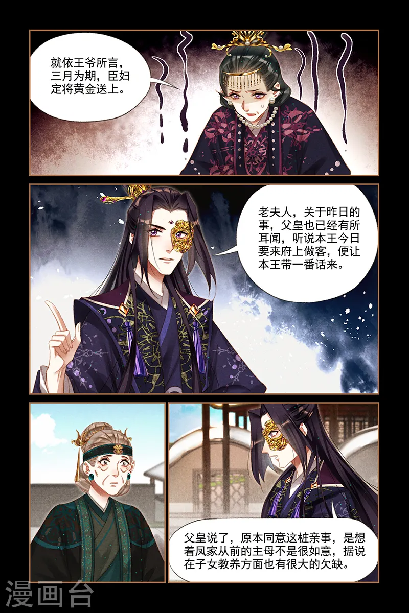 第257话 佳人有二4