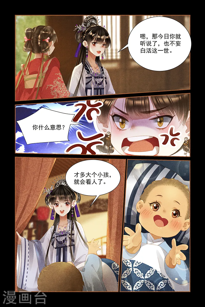 第442话 留人性命4
