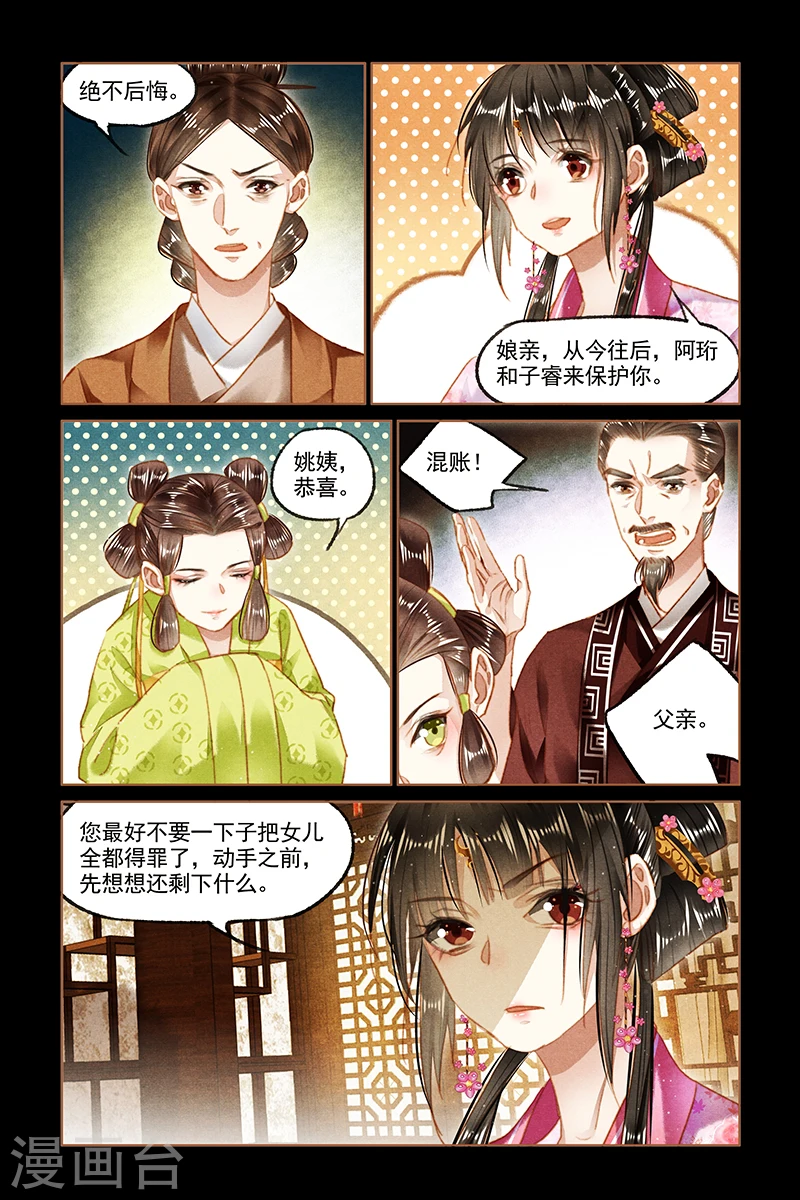 第92话 和离之权3