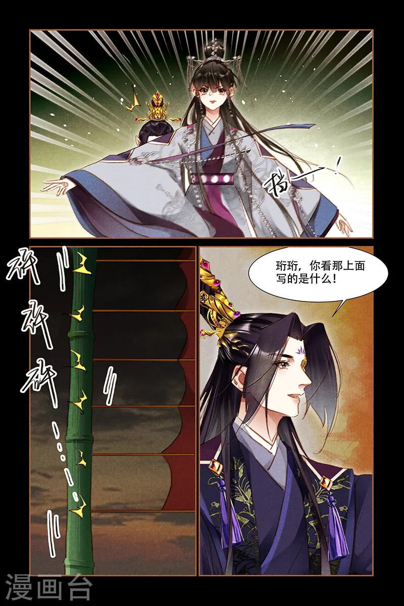 第312话 碎星阵法2