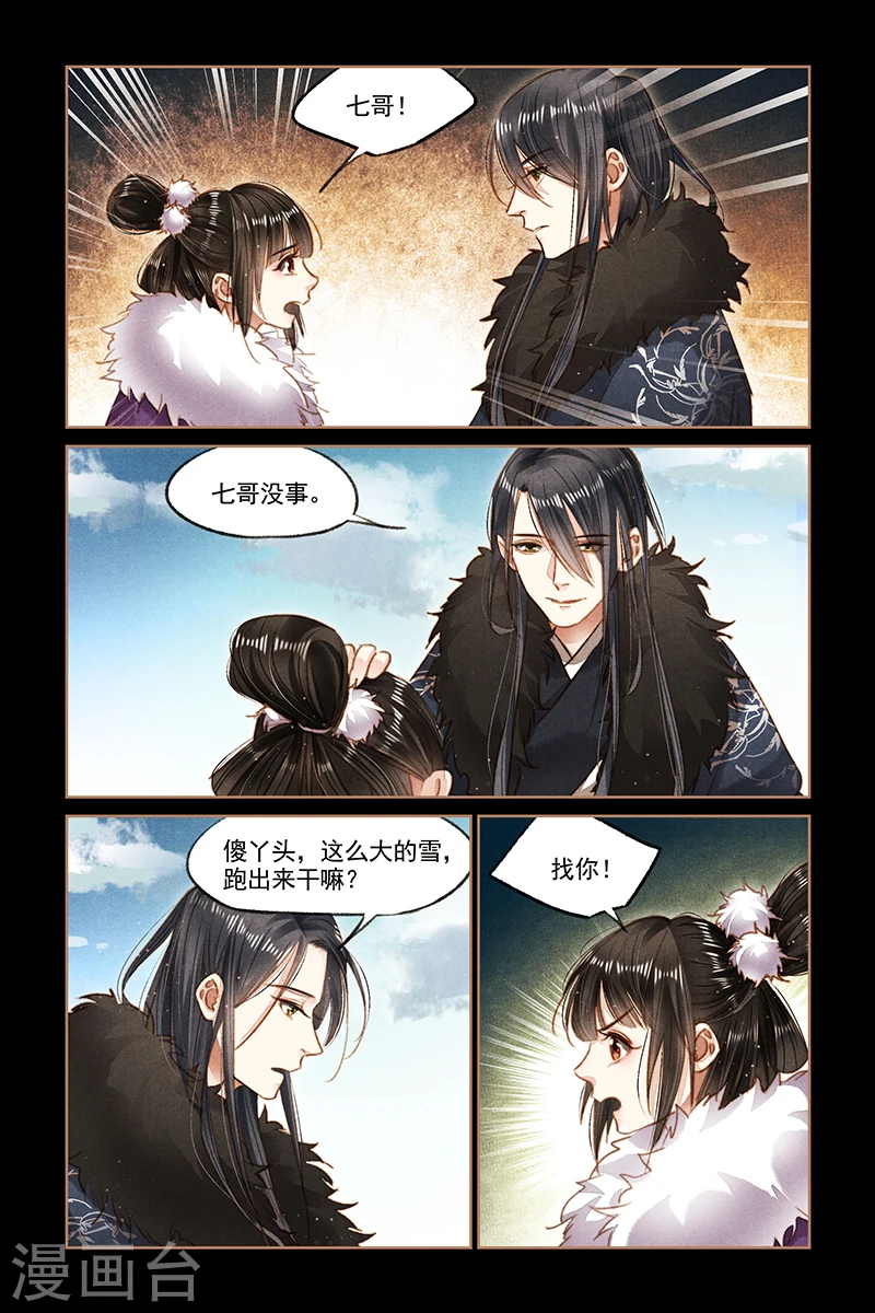 第100话 幸得平安1