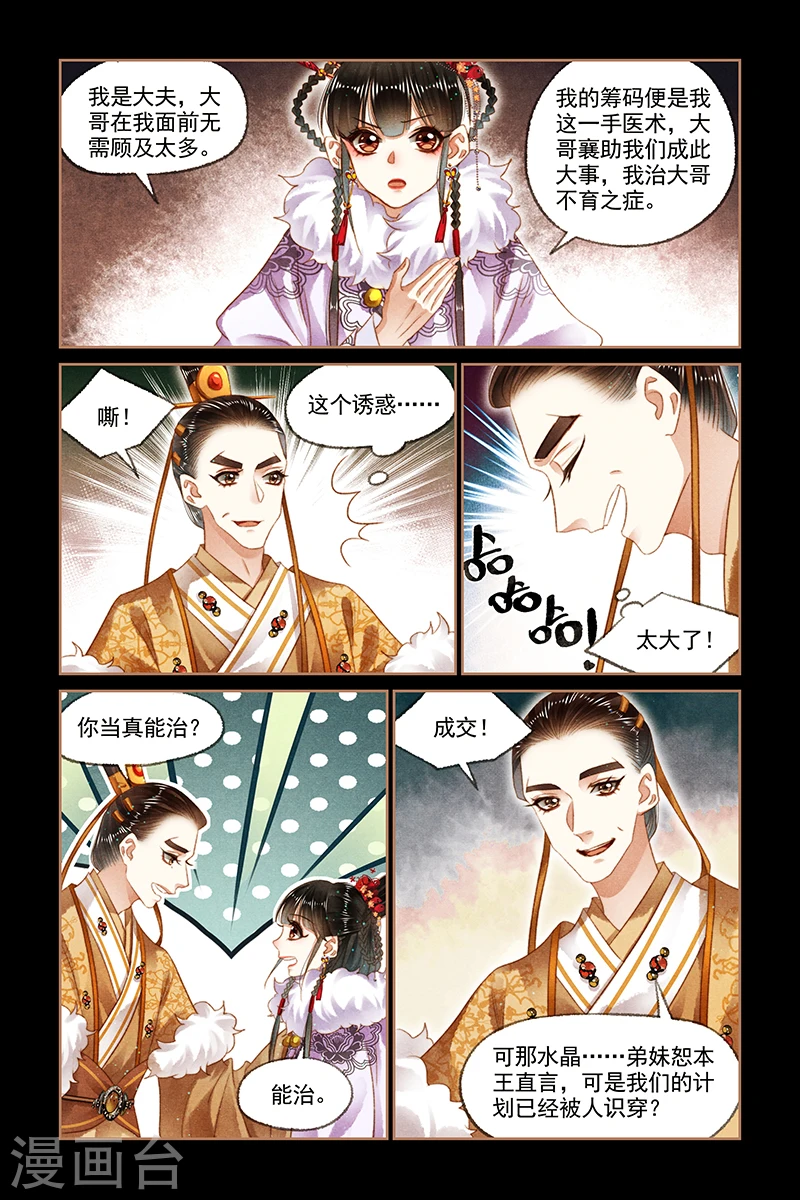 第140话 极大筹码7