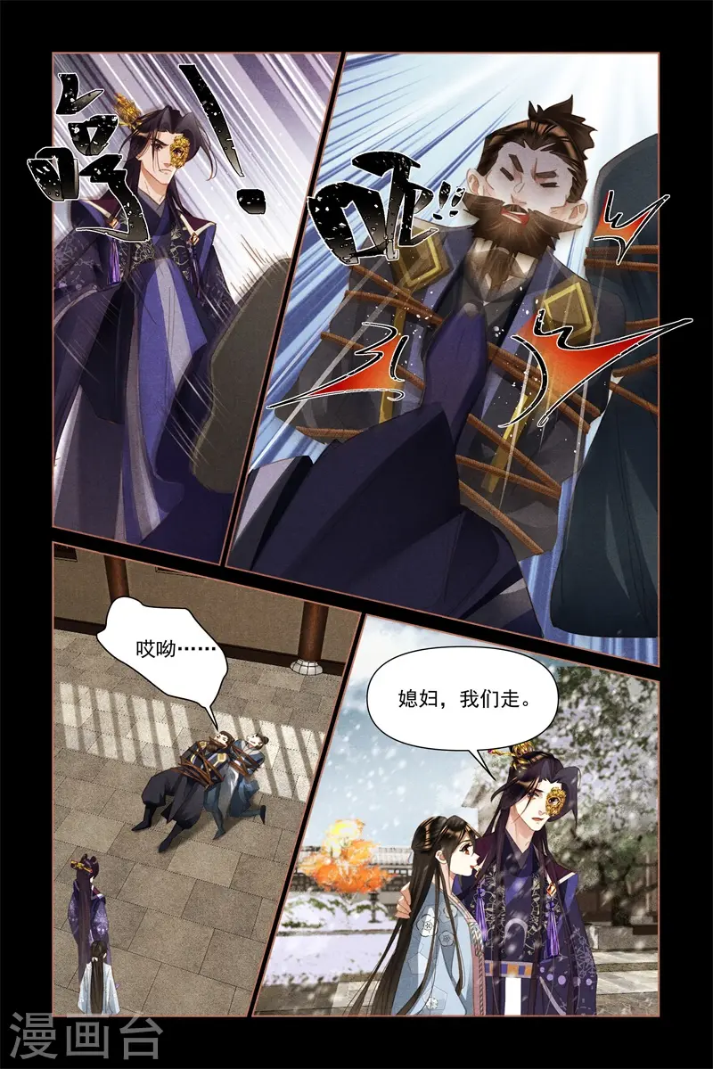 第516话 悔不当初7