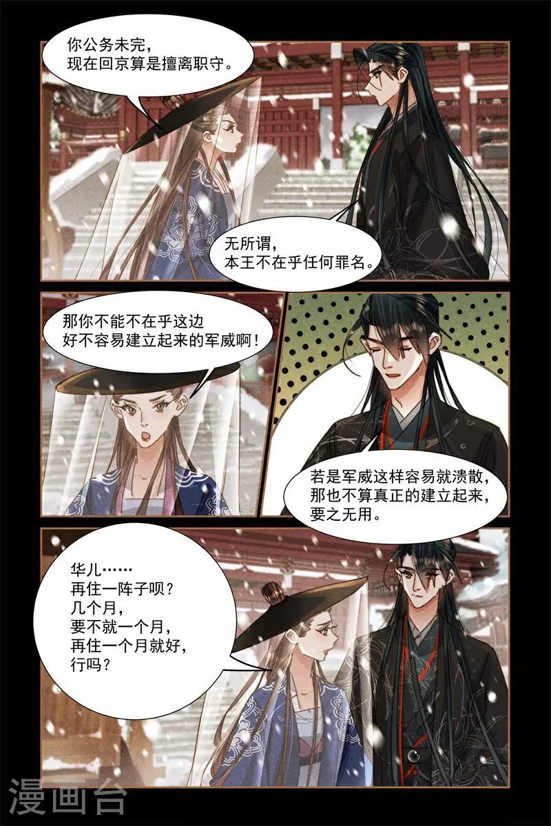 第586话 半路夫妻7